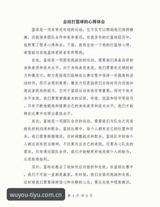 资深用户揭秘：哈哈体育篮球最新版实战体验与信誉保障心得